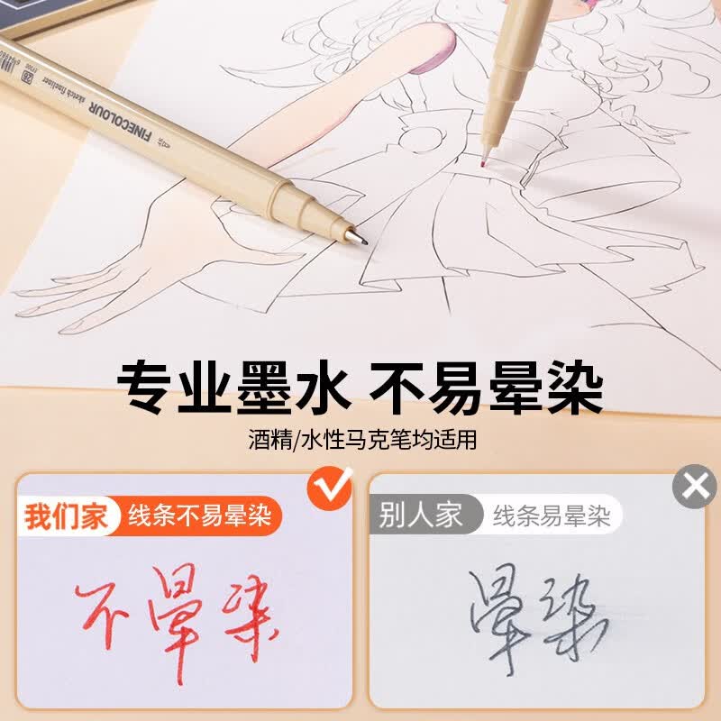 空色300手绘勾线笔水溶描线笔水性彩色针管笔水彩笔16/24/48色0.3mm 16基本色 当天发货