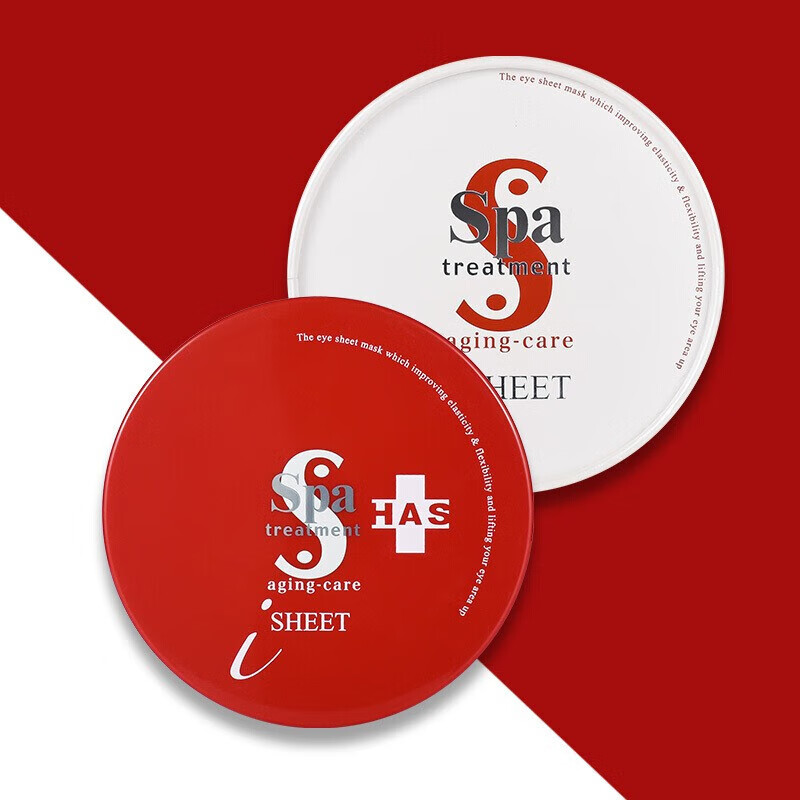 蛇毒眼膜（Spa treatment）蛇毒spa紅思派雅淡化細紋紅色眼貼60片520情人節(jié)禮物 紅蛇毒眼膜60片