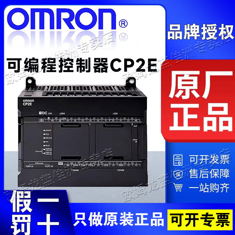 欧姆龙CP2E原装日本正品可编程控制器CP2E-E20/E30/E40/E60/N20/N30/N40DR-A/DT-D CP2E-E30DR-A