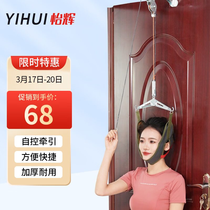体验者讲述比怡辉怡辉J25颈椎牵引器到底如何，吐槽一星期真相分享