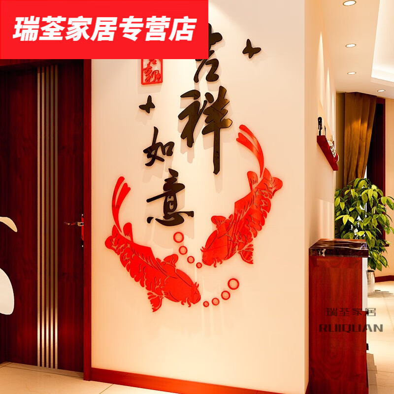 3d立体墙贴画客厅餐厅玄关房间墙壁卧室家居 吉祥如意(带泡泡 章) 中