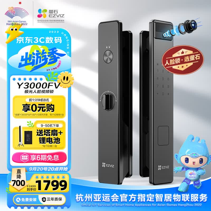 萤石Y3000FV智能锁 极致灰 3D人脸识别无需指纹 海康威视旗下全自动猫眼视频锁密码锁  防盗智能电子门锁怎么样,好用不?