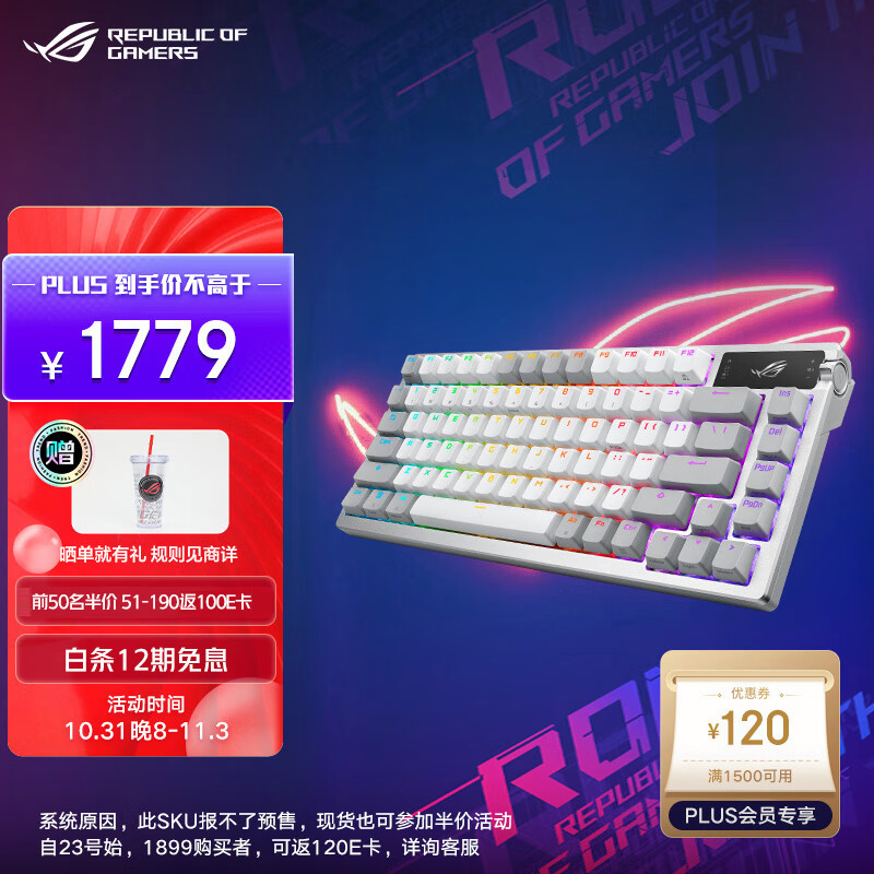 ROG夜魔机械键盘  无线/蓝牙三模游戏键盘75配列 NX雪武白轴 RGB 热插拔客制化 Gasket结构 OLED屏 月耀白怎么样,好用不?