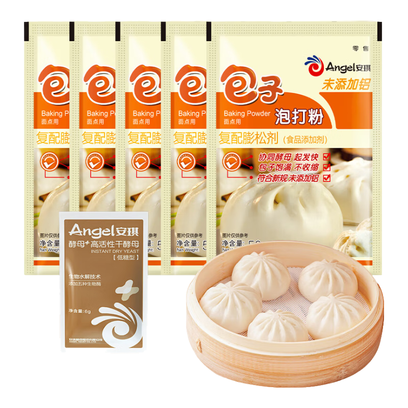 安琪无铝害包子泡打粉50g*5袋小包装家用包子馒头复配膨松剂烘焙原料