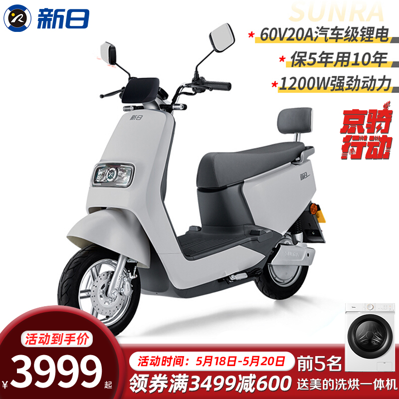 新日（Sunra）新款长续航电动车 运动踏板轻便电动摩托车 时尚都市成人代步电摩 F5 镀钛银【60V20AH】预售