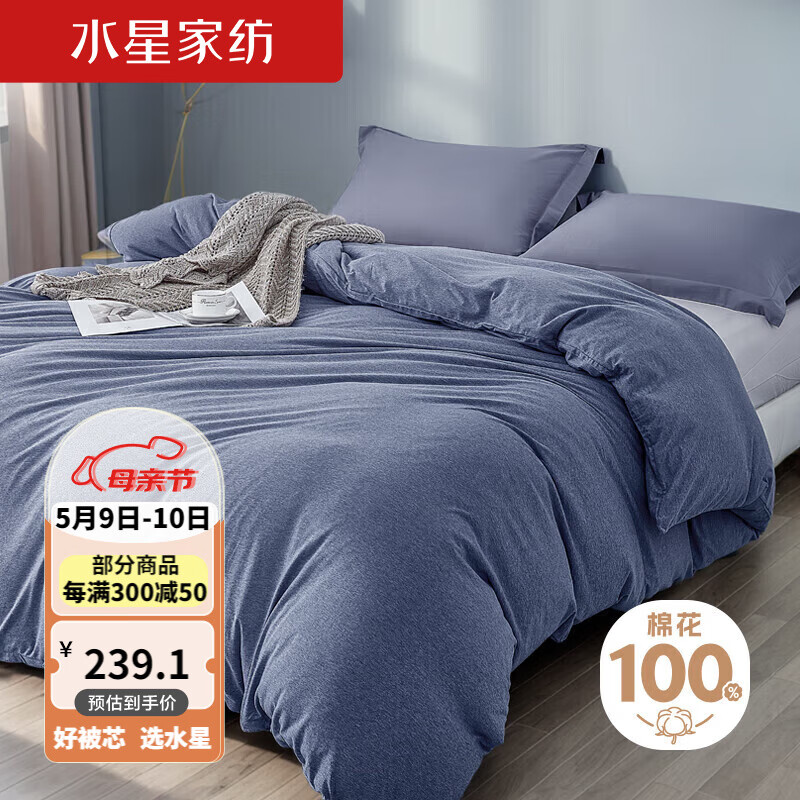 水星家纺纯棉A类品质被套单件床上用品抗菌双人针织被罩220×240 轻奢有度
