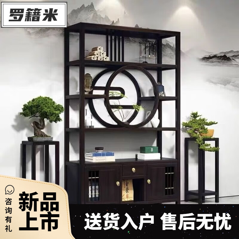 羅籍米2025新款新中式博古架現(xiàn)代實(shí)木多寶閣酒柜展示柜古玩多層置物架子 黑檀色-旭日東升博古架中間柜