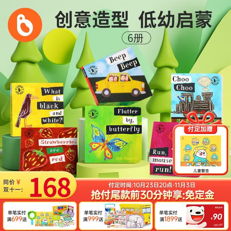 小彼恩点读童书英文原版创意认知纸板书6册 Petr Horacek 多元主题促进宝宝认知激发幼儿探知欲英语启蒙绘本毛毛虫笔点读书0-3岁 美音点读版-Petr Horacek纸板书6册怎么看?
