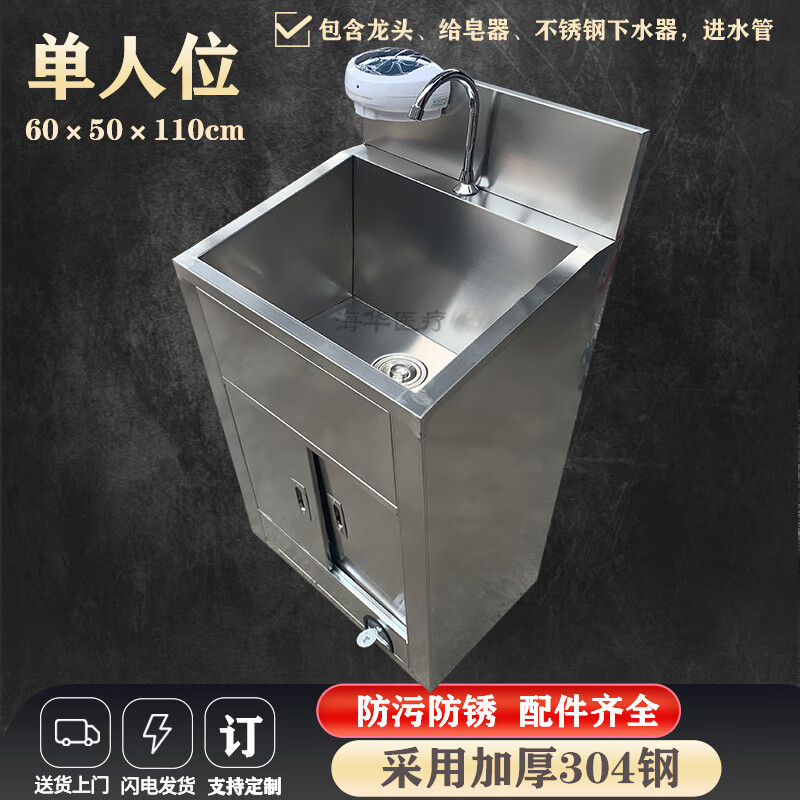 双幼洗手池室外科洗手台304不锈钢脚踏刷手池水槽盆感应水池 单人位
