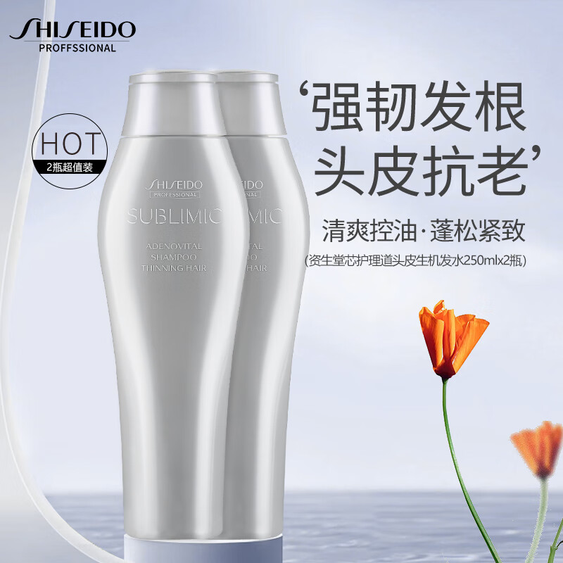 ������רҵ������SHISEIDO PROFESSIONAL��о������ͷƤ����ϴ��ˮ250ml*2����ǿ���̷���ˬ�����ձ�����