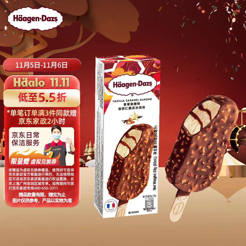 哈根达斯（Haagen Dazs）香草焦糖扁桃仁口味 脆皮条69g支雪糕怎么看?