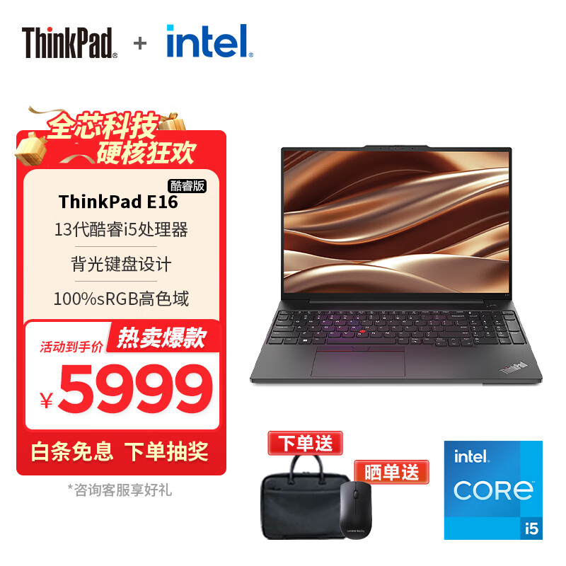 ThinkPad 聯想 E16 2023 13代英特爾酷睿處理器標壓 商務辦公學生筆記本電腦 16英寸大屏輕薄本 i5-13500H 16G 1TB 2.5K 02