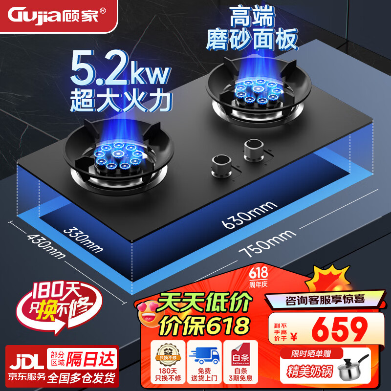 顾家（Gujia）燃气灶煤气灶双灶具嵌入式全进风聚能猛火节能天然气灶液化气炉灶台式套装 【双九腔猛火】换装免改孔-天然气 (送货上门)