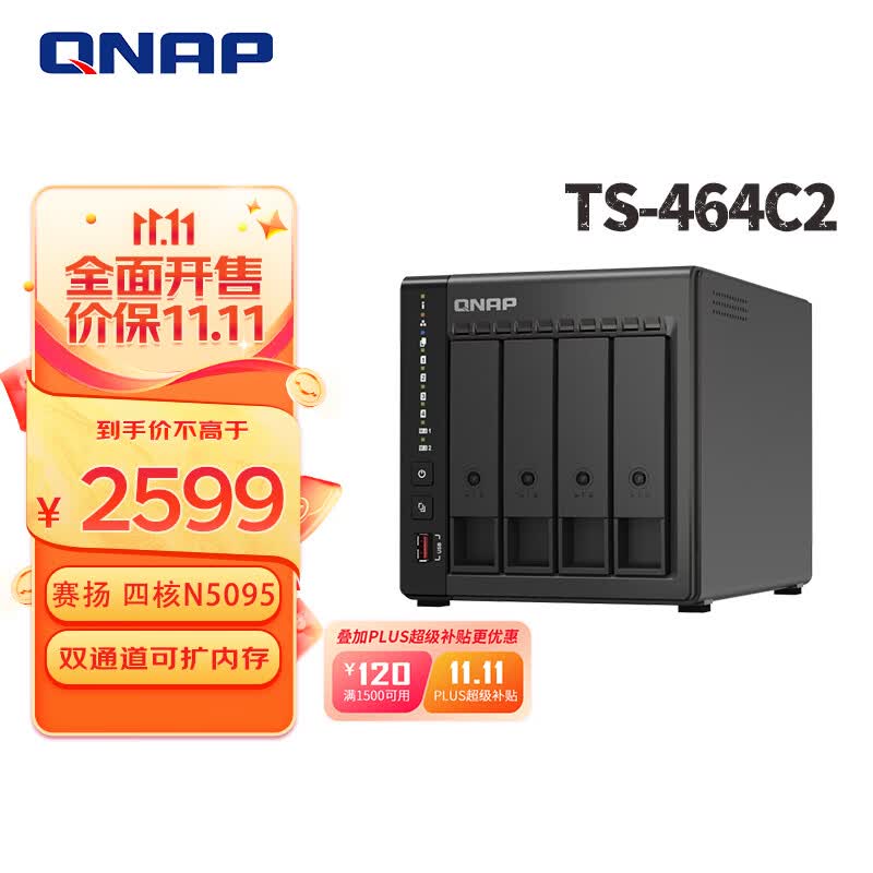威联通（QNAP）TS-464C2 宇宙魔方四核心处理器nas网络存储服务器内置双M.2插槽怎么看?