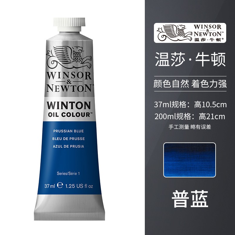 温莎牛顿原装进口温顿油画颜料英国原装进口艺术家专用高级47色管装单