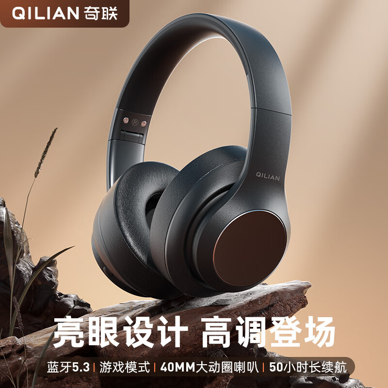 奇联无线蓝牙耳机头戴式电竞游戏学生降噪BH15超长续航音乐运动包耳耳麦手机电脑笔记本网课女生高音质 BH15午夜黑|游戏模式|50h续航