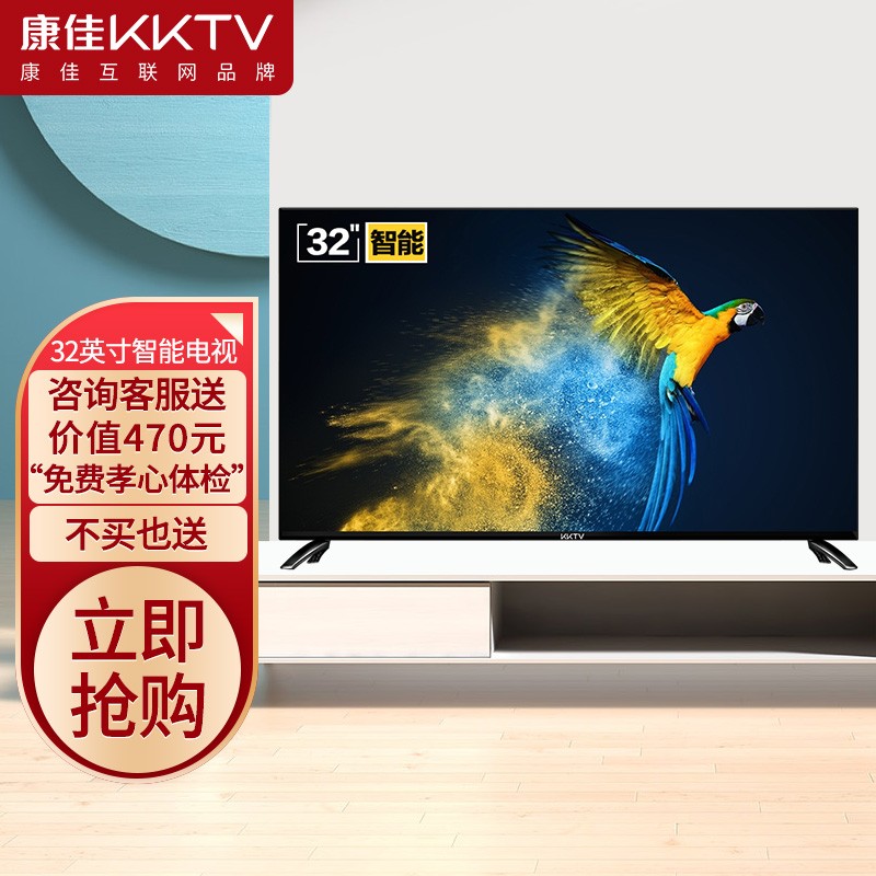 康佳KKTV K32  32英寸 卧室电视 64位33核处理器 支持显示器 教育资源 智能高清WiFi网络平板液晶电视机