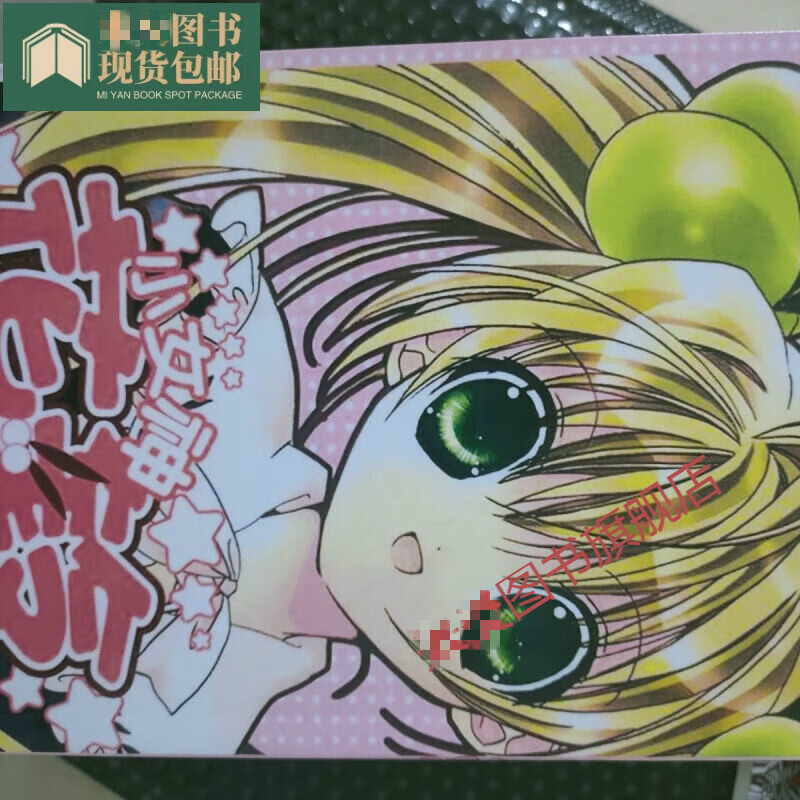 全新现货(高清版)原创小女神花铃/黑白1-14册 小女