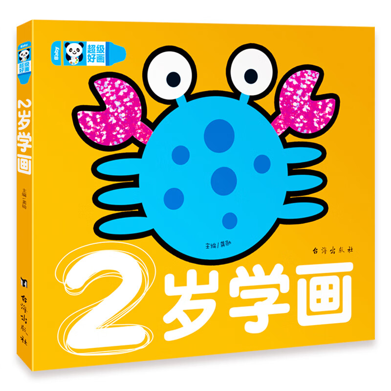 简笔画手绘本大全学画画书入门幼儿园涂色本涂颜色绘本涂鸦创意初学者