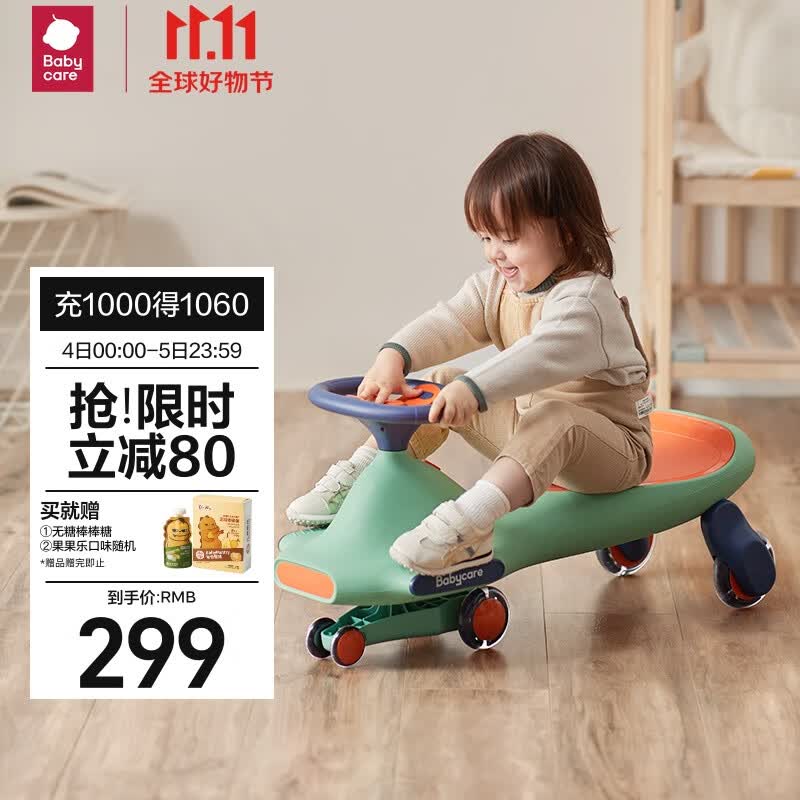babycare扭扭车1-3岁防侧翻儿童溜溜车音乐摇摇车滑行玩具车赛琳绿属于什么档次？