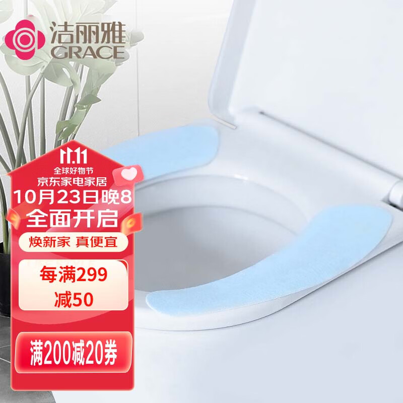 洁丽雅（Grace）马桶垫 3对装 家用马桶贴坐垫粘贴式四季通用防水坐便器套怎么样,好用不?