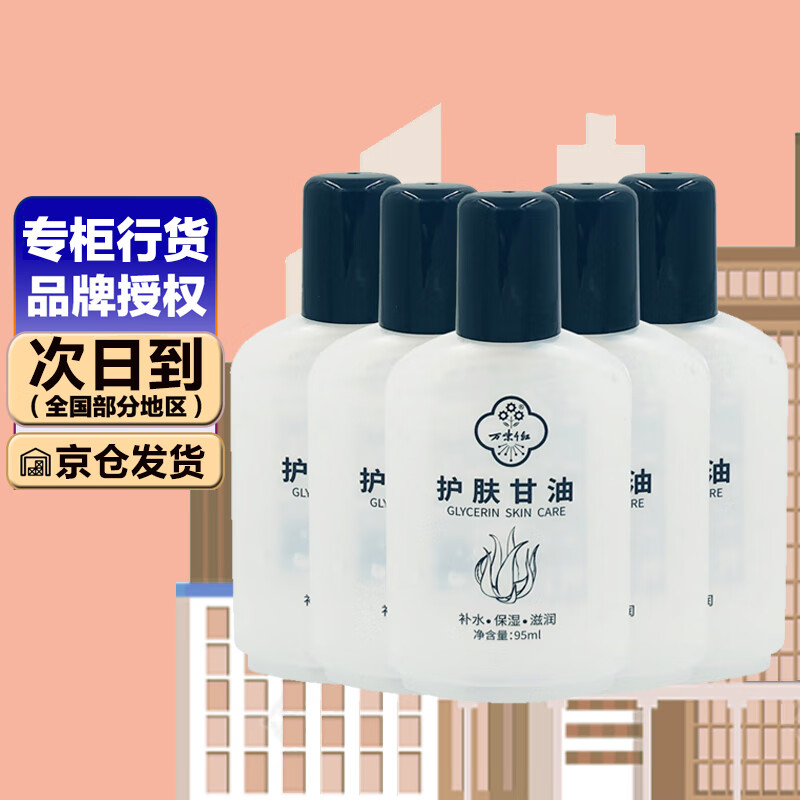 万紫千红 经典国货万紫千红护肤甘油护肤脂大铁盒润肤补水保湿滋润