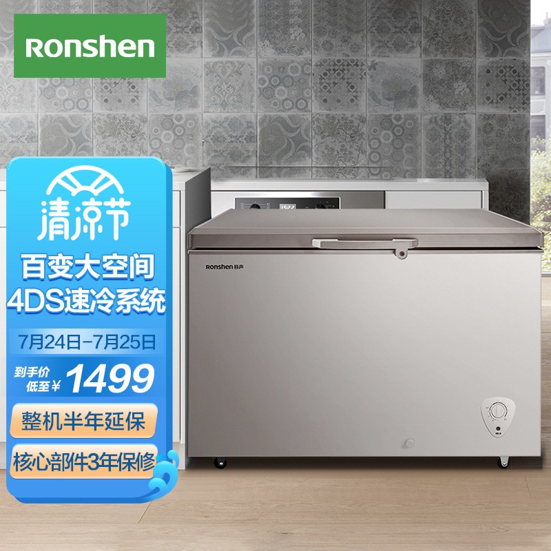 容声 Ronshen 306升 冷藏冷冻转换冰柜 商用冷柜 一级能效 厨房冰箱 BD/BC-306MSA