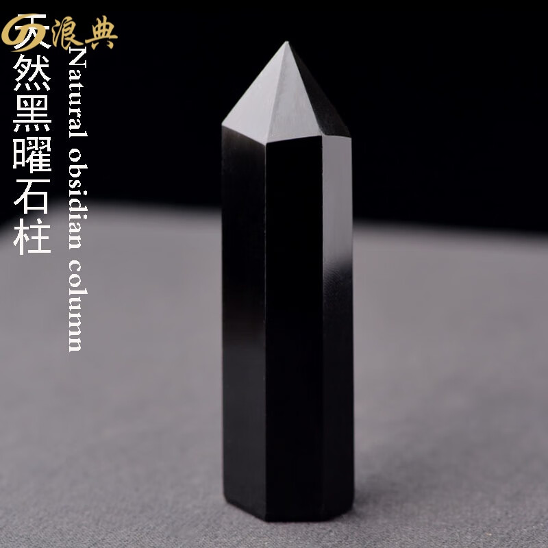 浪典天然水晶黑曜石柱六棱柱原石打磨单尖矿石办公室家居桌面装饰摆件