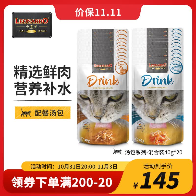 小李子（LEONARDO）猫汤包  幼猫成猫湿粮猫零食营养补水 德国进口配餐汤包 混合口味*20怎么看?