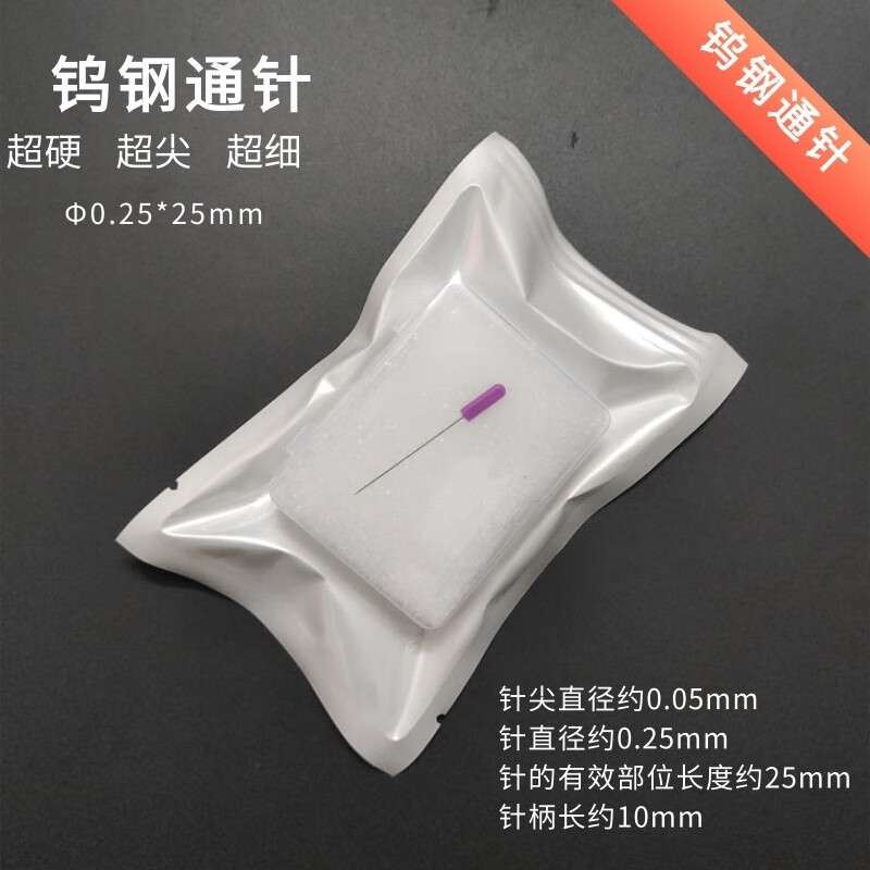 25mm 超硬超尖细约0.05mm吸嘴喷头塑料柄钨通针 通针1根