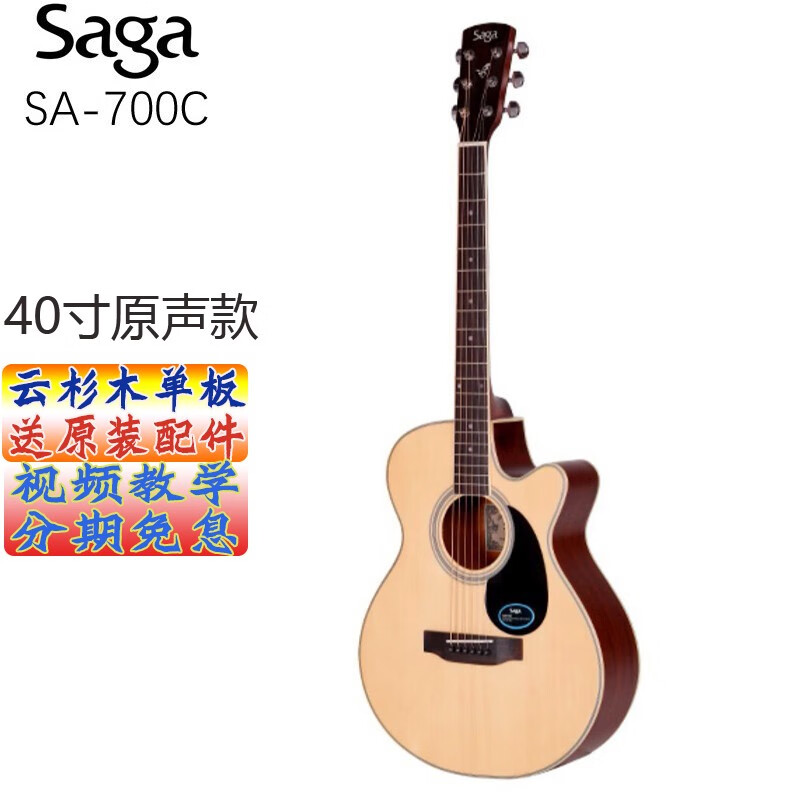 可以看京东吉他历史价格|吉他价格走势