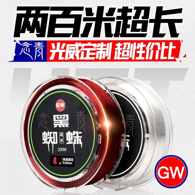 光威鱼线200米主线子线台钓路亚尼龙线强拉力钓鱼线柔软竞技 黑蜘蛛主线 2.5号