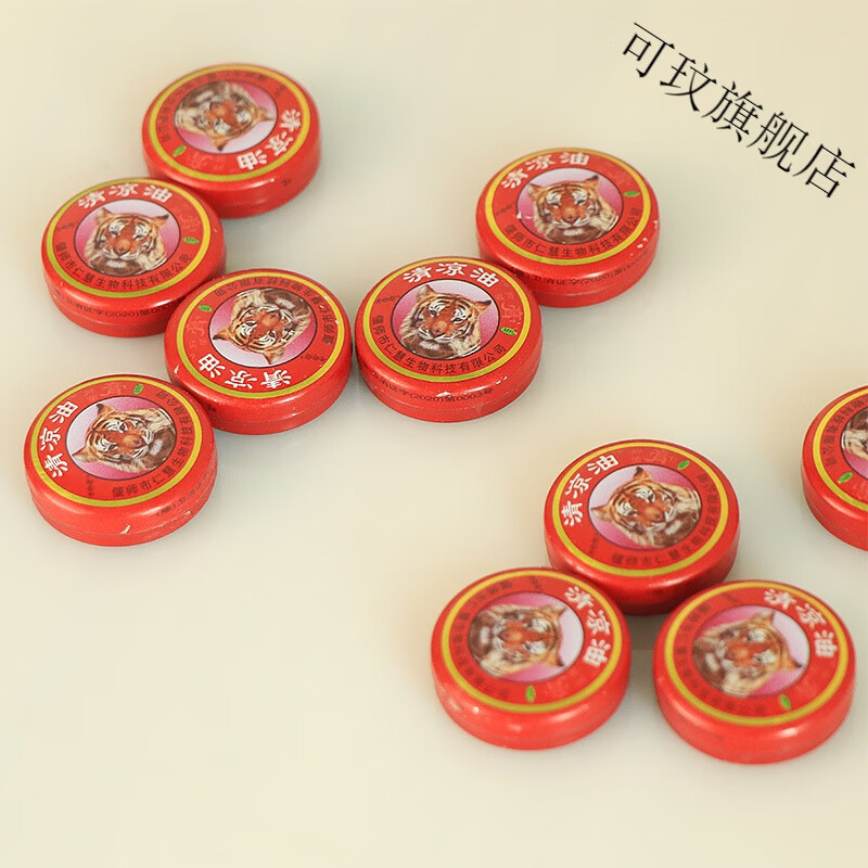 清凉油龙虎牌虎头清凉油晕车龙虎牌万金油驱蚊提神官方 10个装 官方直售