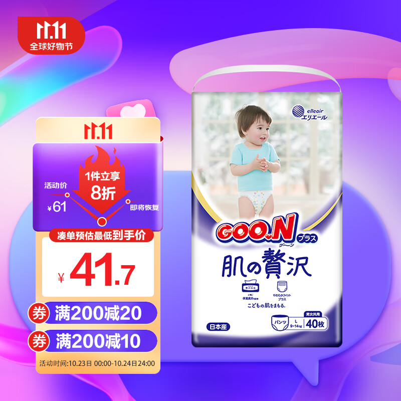 大王（GOO.N）奢华肌拉拉裤学步裤短裤式尿裤柔软透气婴儿尿不湿L40片(9-14kg)怎么样,好用不?