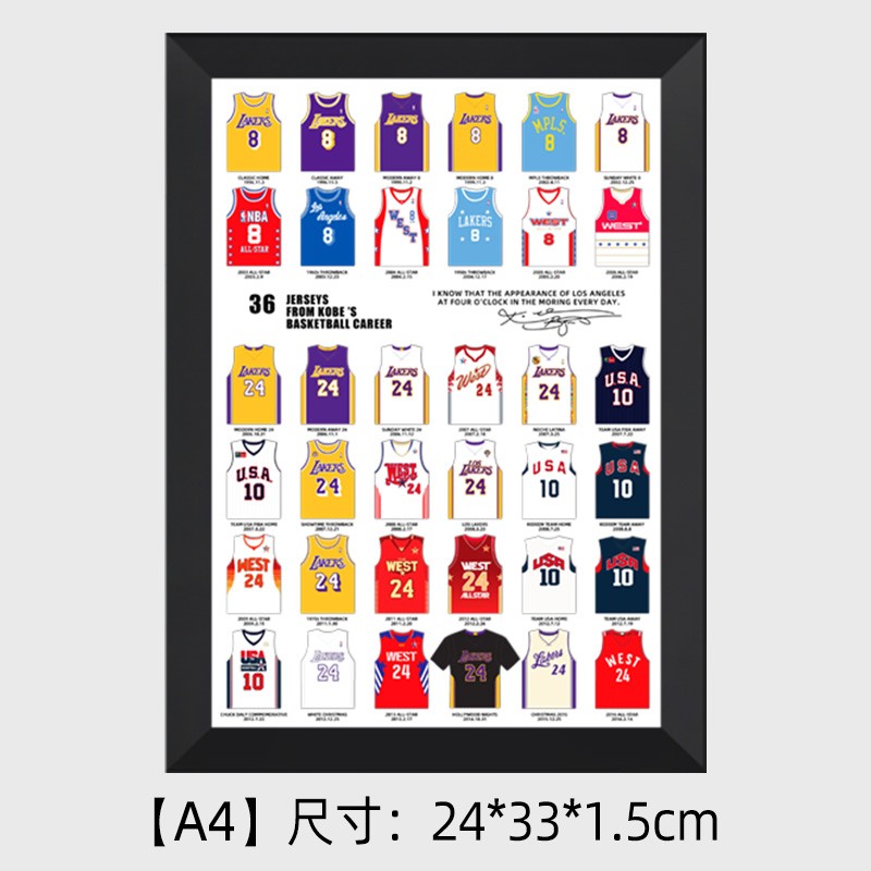 摆件挂画相框照片篮球礼物周边手办壁纸海报装饰画 a4科比36件球衣