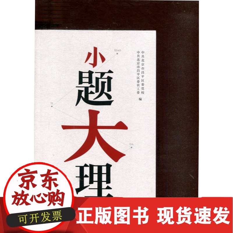 C 小题大理 行政管理出版社