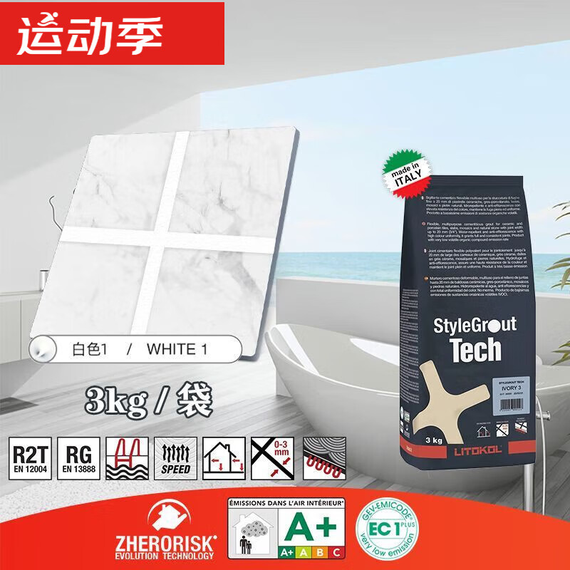 丽多可(litokol)环氧彩砂水泥基cg2wa填缝剂意大利室内专用外勾缝美缝