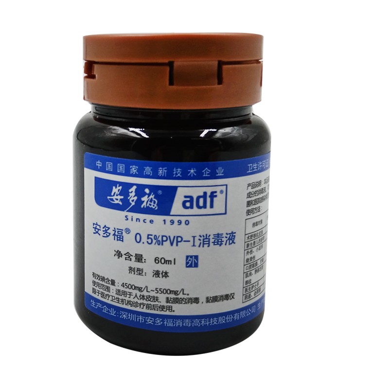 安多福 0.5%pvp-i消毒液 60ml/瓶 3瓶装