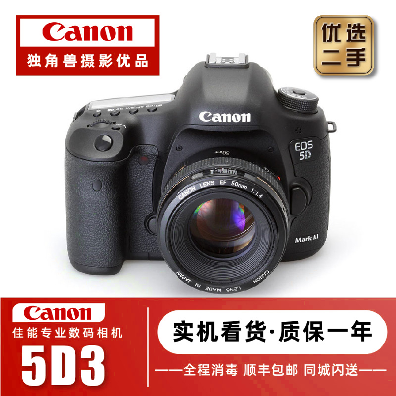 【二手99新】佳能/Canon 5D3 5D4 5D2 6D 6D Mark 2 全画幅单反相机二手 佳能5D3/5D MARK III 单机身 【95新】