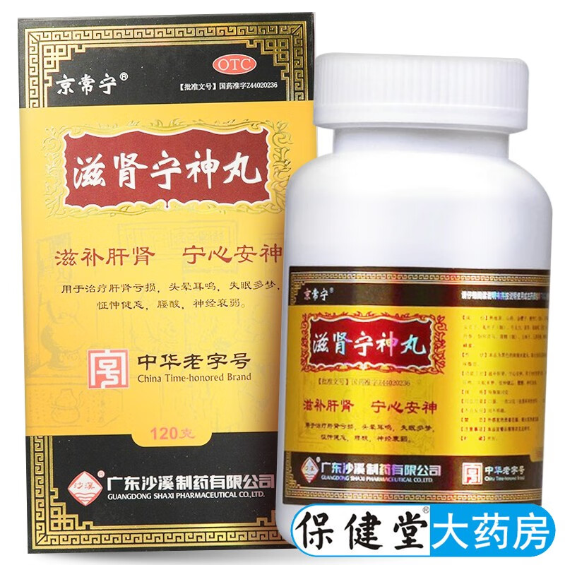 京常宁 沙溪滋肾宁神丸120g 滋补肝肾宁心安神肝肾亏损头晕耳鸣失眠多