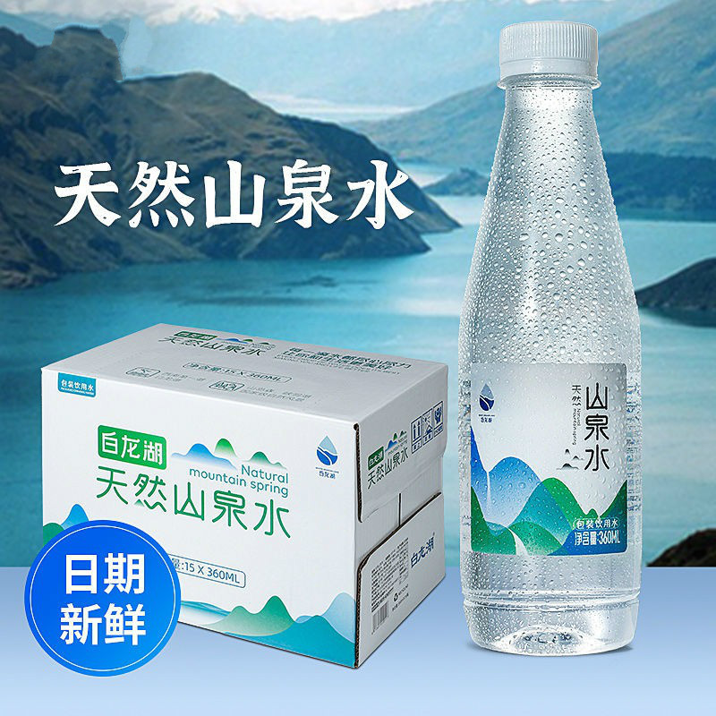得人如鱼山泉水瓶整箱装会议办公用水家庭饮用水泡茶煲汤 山泉水【360
