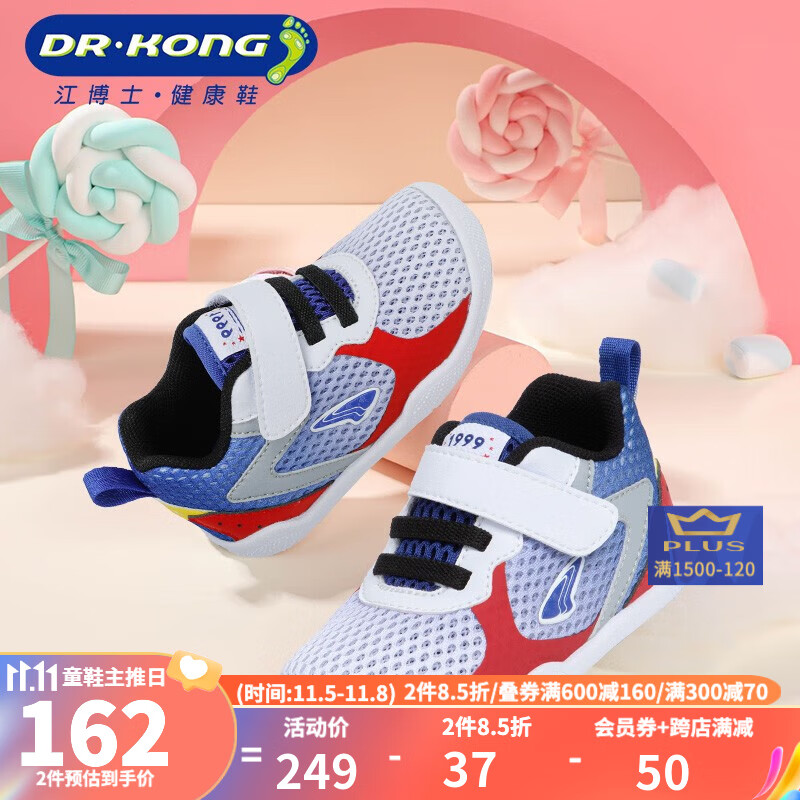 江博士（DR·KONG）健康童鞋 春季男女宝宝网布透气儿童学步鞋 简约舒适国货步前鞋 白/红/蓝 21码 适合脚长约12.0-12.6cm怎么样,好用不?