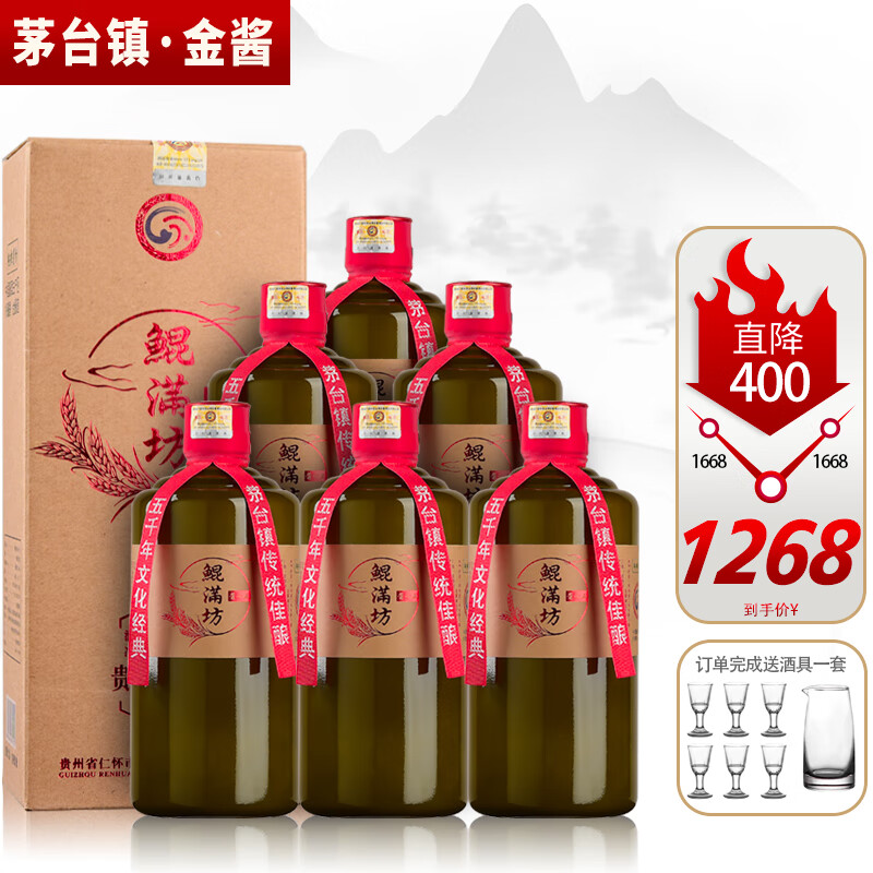 金酱酒 酱香型白酒整箱 53度高粱酒 纯粮坤沙老酒礼盒 酱十五500ml*6