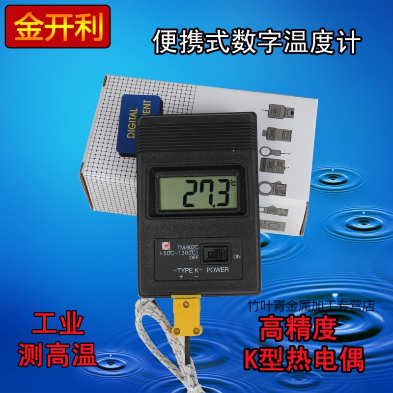 k型热电偶工业数字温度计高精度电子温度计测温仪测高温tm-902
