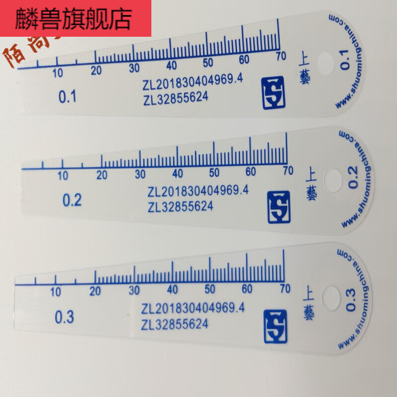 塑料塞尺塑胶塞规厚薄规高精度耐磨间隙尺透明0.01-5 0.
