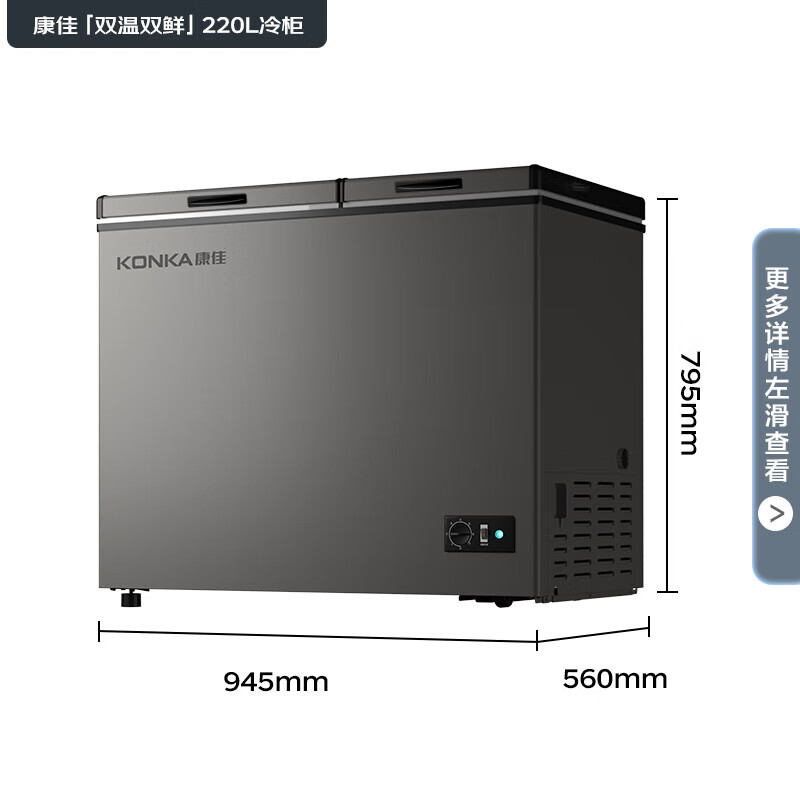 康佳BCD-220DZP冷柜测评大容量家用商用冰柜