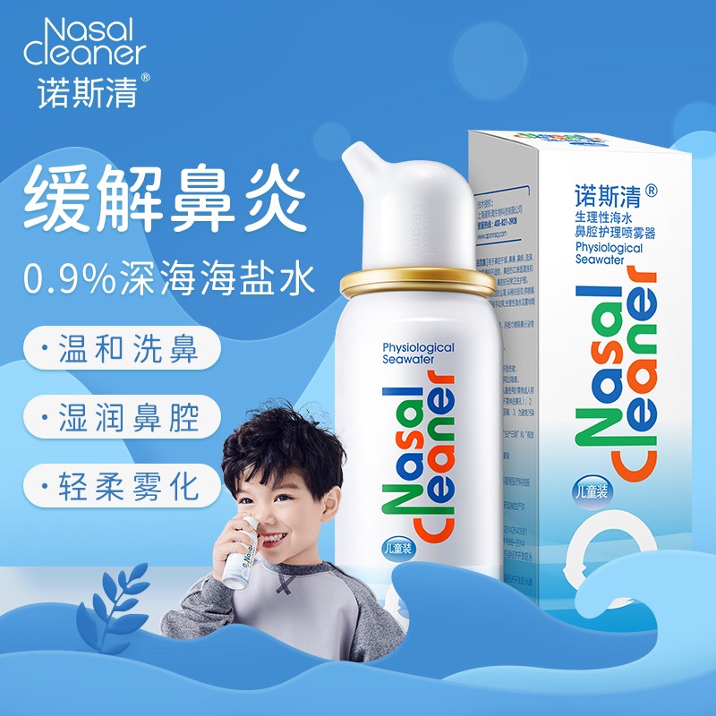 三,诺斯清鼻炎喷剂网友对比评测