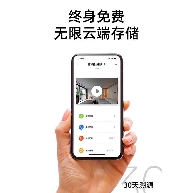 MOORGEN摩根智能门锁电子锁掌指静脉3D人脸识别密码锁大屏可视双摄 T15 新T15(人脸识别+猫眼哨兵+大屏)