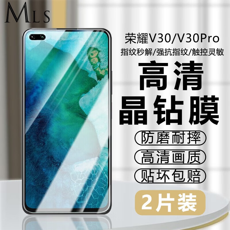 迈朗诗 适用荣耀v30钢化膜v30pro手机膜OXF-AN10高清护眼全屏覆盖防爆玻璃手机贴膜 荣耀v30/v30pro钢化膜【高清全透明】2片装
