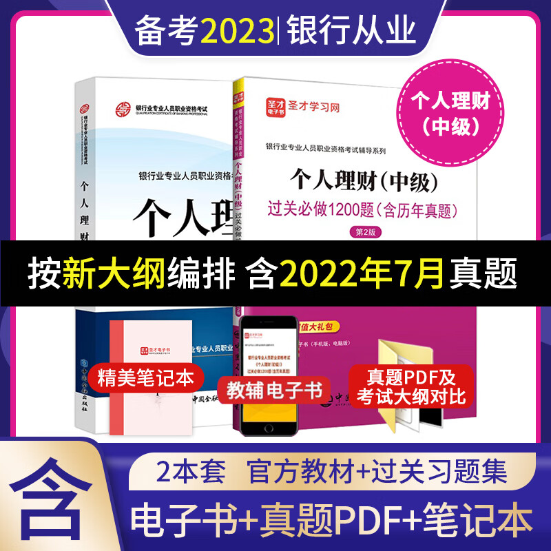 查看银行类考试历史价格的App|银行类考试价格走势